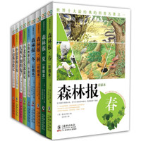  《常春藤智慧果树系列》（套装全9册）
