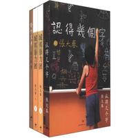  《聆听父亲+暴城力邦团 上+暴城力邦团 下+认得几个字》（套装共4册）