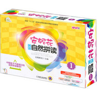 《安妮花英语自然拼读1》(套装共33册、赠送贴纸1张、CD2张、mp3光盘3张)
