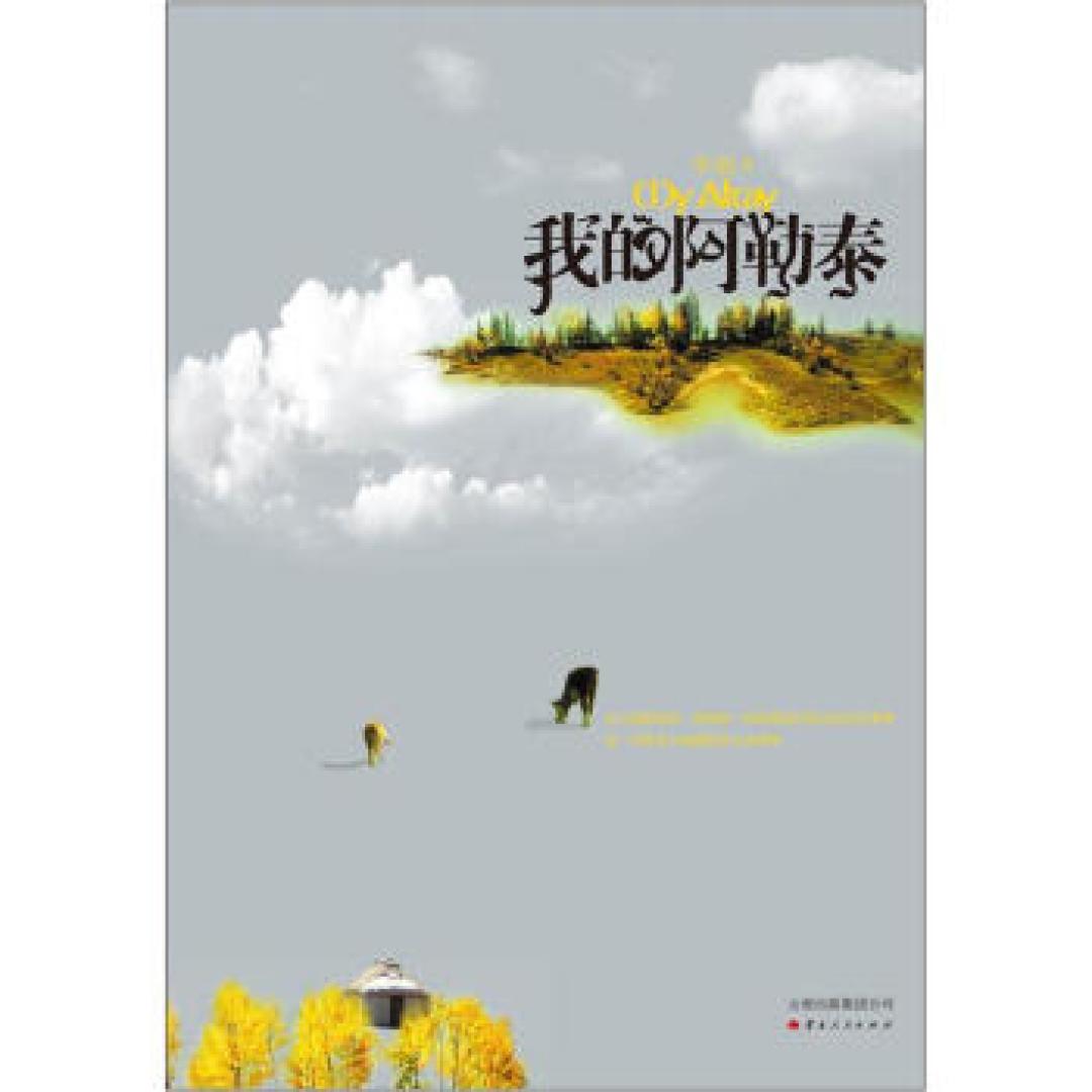 看雪!大美新疆~阿勒泰更美~不去真是感受不到~