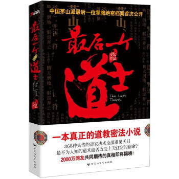 网文二十六年十本最好看的灵异恐怖小说,你看过几本?