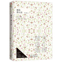 《烟花那么凉》(新版)