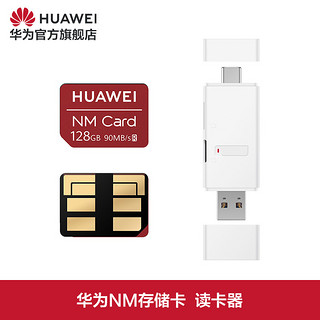 HUAWEI 华为 NM/TF 二合一 OTG 读卡器