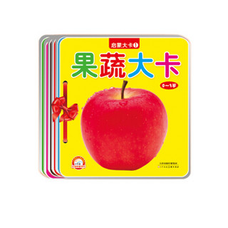  《启蒙大卡》（礼品盒装全6册）