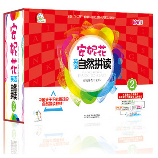  《安妮花英语自然拼读2》（套装共29本、附光盘5张）