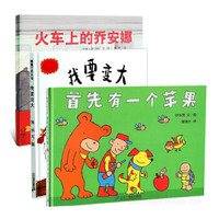 《蒲蒲兰绘本系列》(套装共3册)