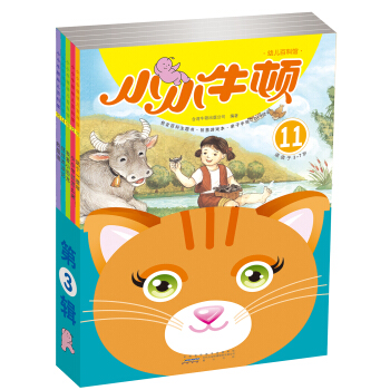  《小小牛顿幼儿百科馆 第3辑》（套装共5册）