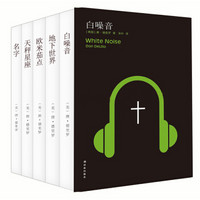  《天秤星座+欧米伽点+地下世界+名字白噪音+名字》（套装共5册）