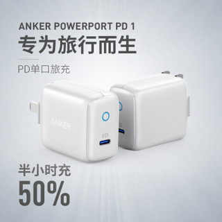 ANKER A2019 PD 快速充电器