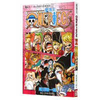  《航海王 卷71：异人怪客们的竞技场》