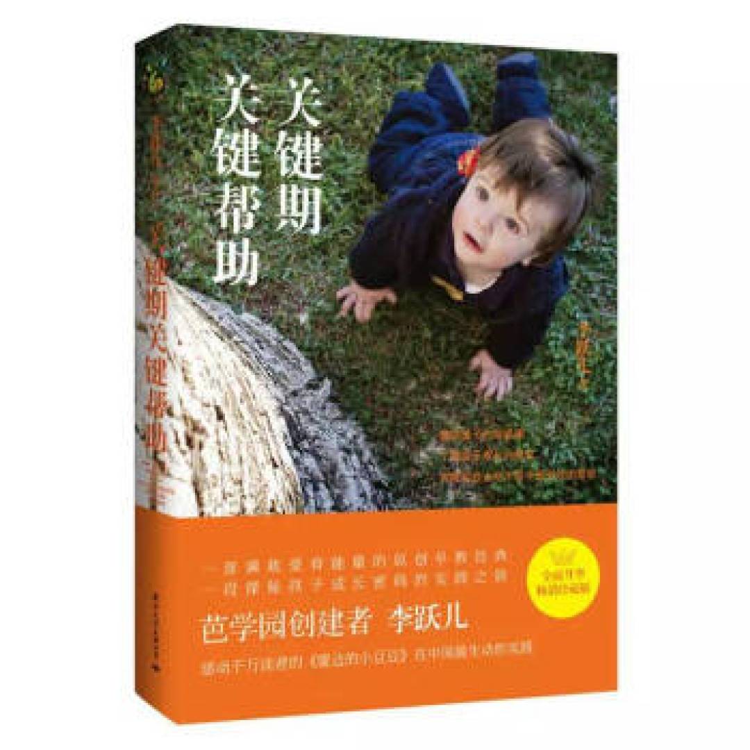 帮助0-6岁孩子最大化开发大脑，各个关键期需要提供这些关键帮助（上）