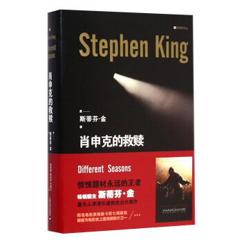  《肖申克的救赎》