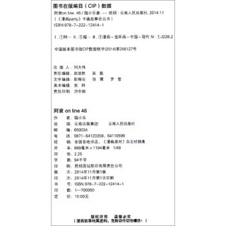 《阿衰online 46》