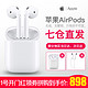 移动端：苹果（Apple） 蓝牙耳机 AirPods无线耳机iPhoneX/8/7手机2耳机 MMEF2CH/A