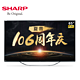SHARP 夏普 LCD-65MY8008A 65英寸 智能电视