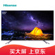 Hisense 海信 HZ65E8A 65英寸4K高清智能网络 液晶ULED电视机