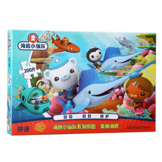 OCTONAUTS 海底小纵队 MP14-35 儿童拼图 美丽海底 200片