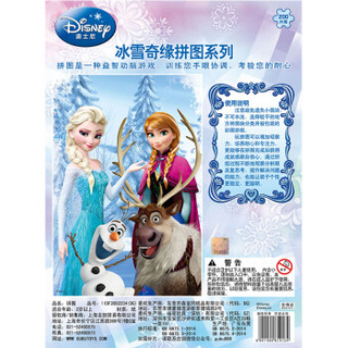 Disney 迪士尼 11DF2002234 冰雪奇缘拼图益智玩具 200片