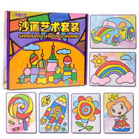 Galaxy park 银河公园 芙蓉天使TS8001沙画套装 彩砂子沙胶画瓶纸绘画工具 幼儿园手工画DIY制作材料包 3-6岁儿童创意玩具 10色26张