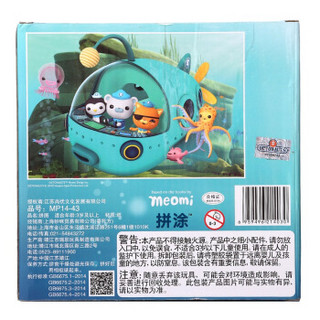 OCTONAUTS 海底小纵队 MP14-43 儿童拼图 我的潜艇 100片