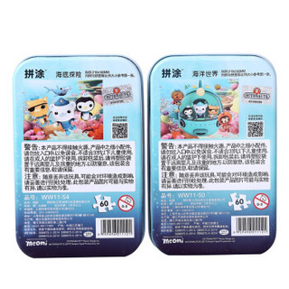 OCTONAUTS 海底小纵队 铁盒拼图玩具二合一(海洋世界+海底探险）60片