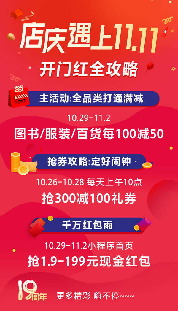 当当 11.11店庆开门红专场