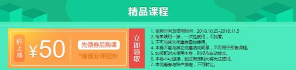沪江网校 嗨玩英语自信开口说 青少儿英语专场