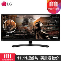 LG 29UM59A-P 29英寸显示器 21:9 超宽带鱼屏 IPS液晶显示器 Type-C接口 不带升降旋转支架