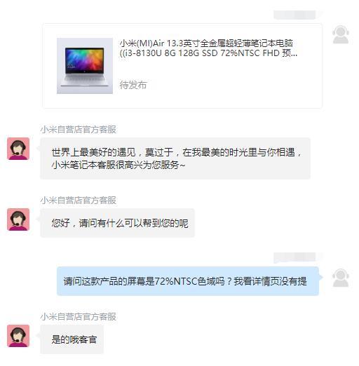 MI 小米Air 13.3英寸笔记本电脑(i3-8130U、8G