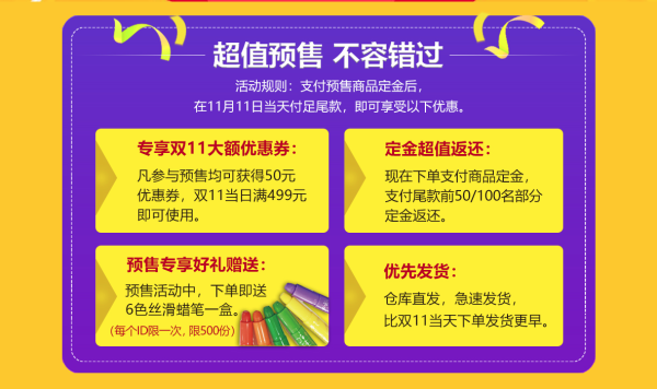 天猫 东方娃娃图书旗舰店 双11预售