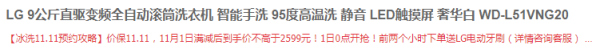 LG WD-L51VNG20 9公斤 滚筒洗衣机