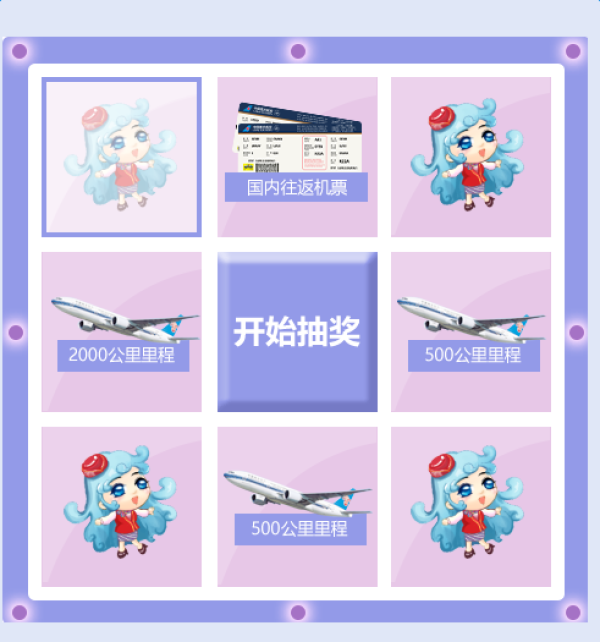南航会员日三周年全解析!免费送里程+东北旺季促销