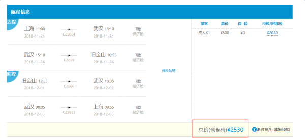 南航会员日三周年全解析!免费送里程+东北旺季促销