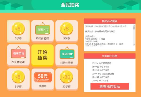 沪江网校 嗨玩英语自信开口说 青少儿英语专场