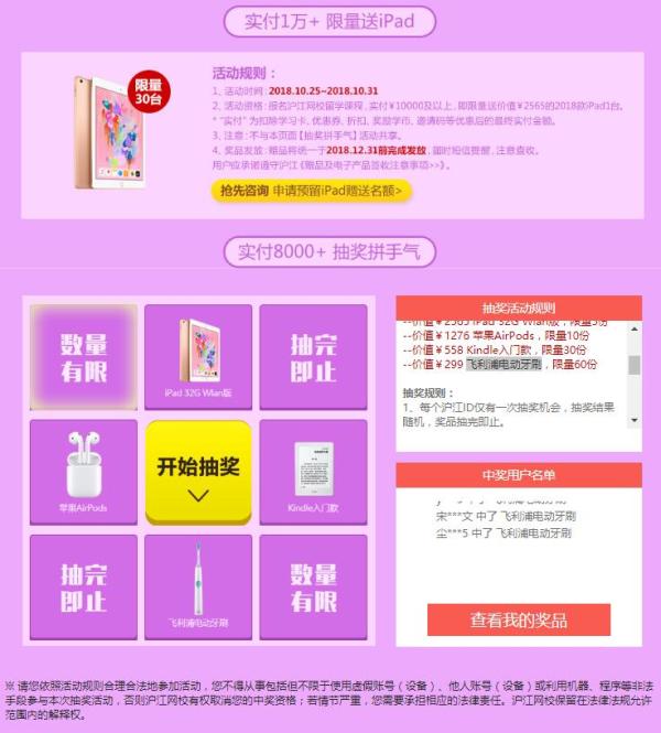 促销活动:沪江网校 双十一简单学习节 雅思托福