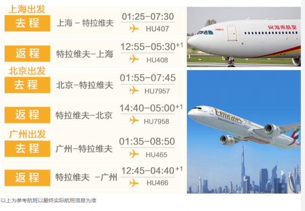 北京/上海/广州-以色列+约旦9天7晚跟团游 升级五星度假村