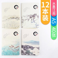 YUPIN 誉品 缝线本 A5 40张 水墨江南款 12本装