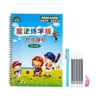 哲趣 凹槽练字帖 一年级启蒙练字板 赠笔杆1支+笔芯8支+握笔器1个