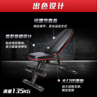 阿迪达斯（adidas）哑铃凳 多功能健身器材仰卧起坐板 家用专业训练卧推平板椅ADBE-10235