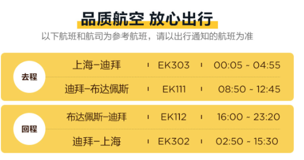 登顶俯瞰君临城!上海-欧洲 克罗地亚+斯诺文尼亚+匈牙利11天9晚跟团游