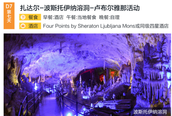 登顶俯瞰君临城!上海-欧洲 克罗地亚+斯诺文尼亚+匈牙利11天9晚跟团游