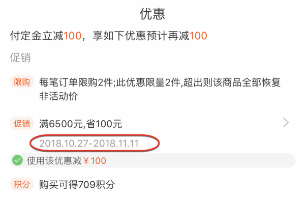 双11预售:Apple 苹果 iPhone X 智能手机 64GB