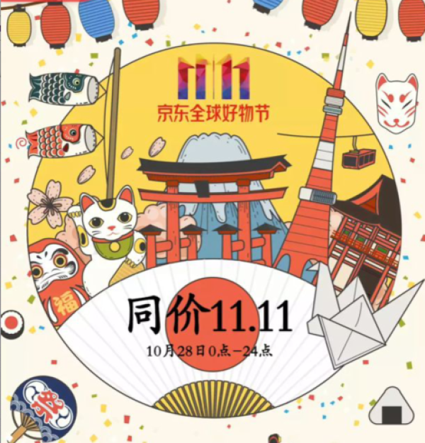 京东全球购 OULTONPARK家纺
