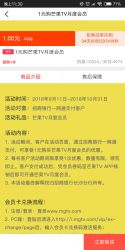 限长沙地区  招商银行 X 芒果会员