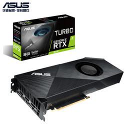 ASUS 华硕 TURBO GeForce RTX2070 8G 游戏电竞专业显卡 +凑单品