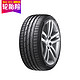 韩泰(Hankook)轮胎/汽车轮胎 225/55R17 Y K117 AO 奥迪原厂认证 原配奥迪A6L