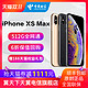 Apple/苹果 iPhone XS Max 全网通智能手机 原封国行正品苹果xs