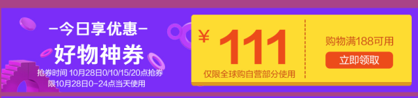 京东全球购 母婴用品 奶粉尿裤 品牌大促
