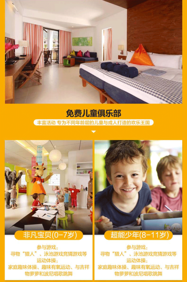 入住Sunwing卡马拉/邦涛酒店!上海-普吉岛7天5晚自由行