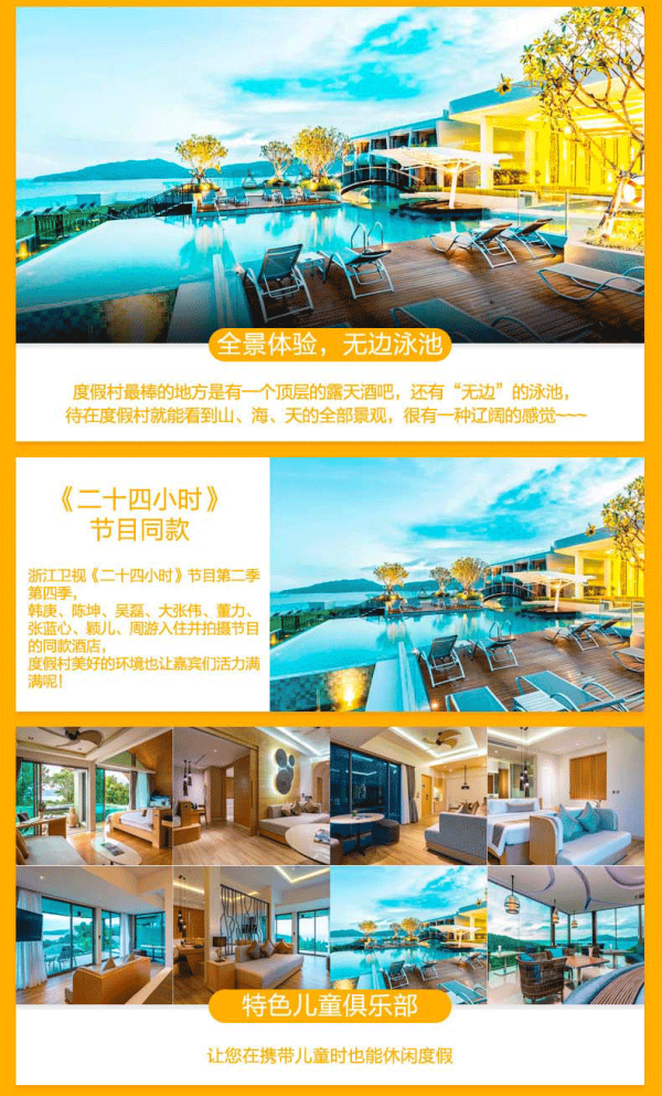入住Sunwing卡马拉/邦涛酒店!上海-普吉岛7天5晚自由行